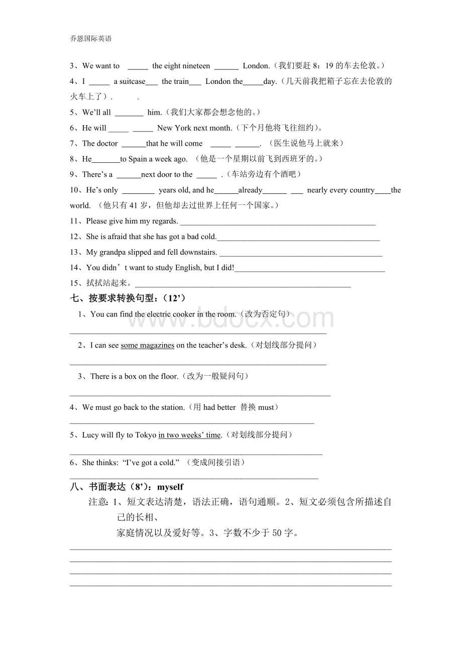 新概念一册91-100课测试Word文档格式.doc_第3页