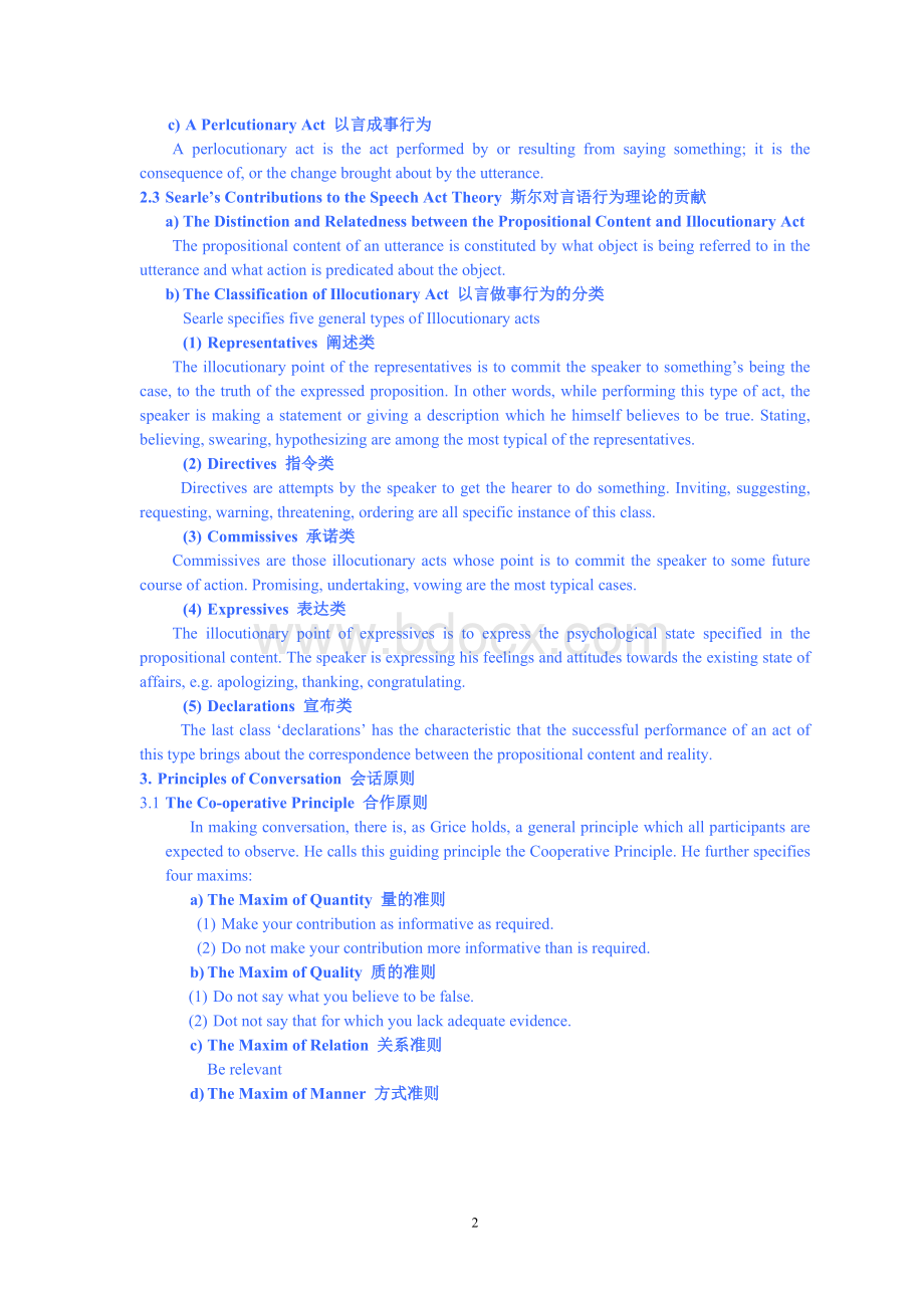 英语语言学导学手册(下).doc_第2页