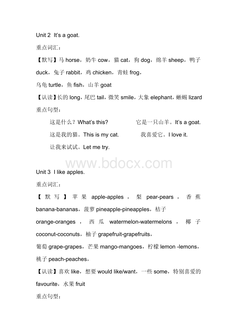 剑桥少儿英语知识点总结Word文档下载推荐.doc_第2页