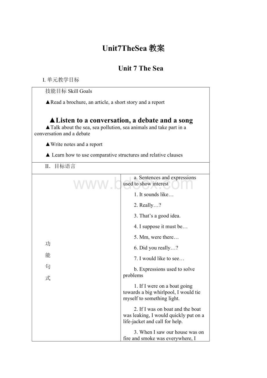 Unit7TheSea教案Word文件下载.docx_第1页