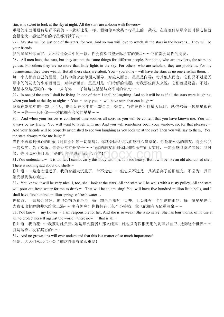 《小王子》经典摘录(中英对照)Word文档下载推荐.doc_第3页