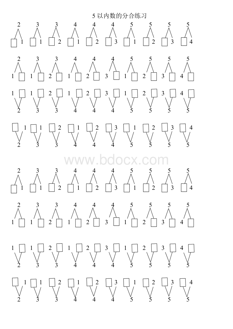 学前班数学计算练习.doc_第2页