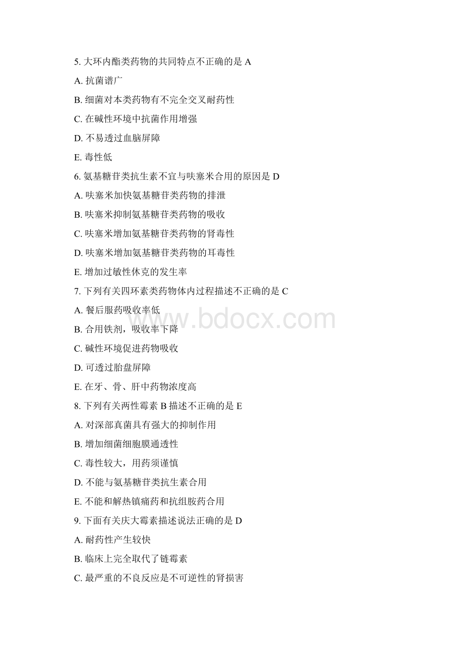 抗生素试题总结及答案详细参考Word下载.docx_第2页