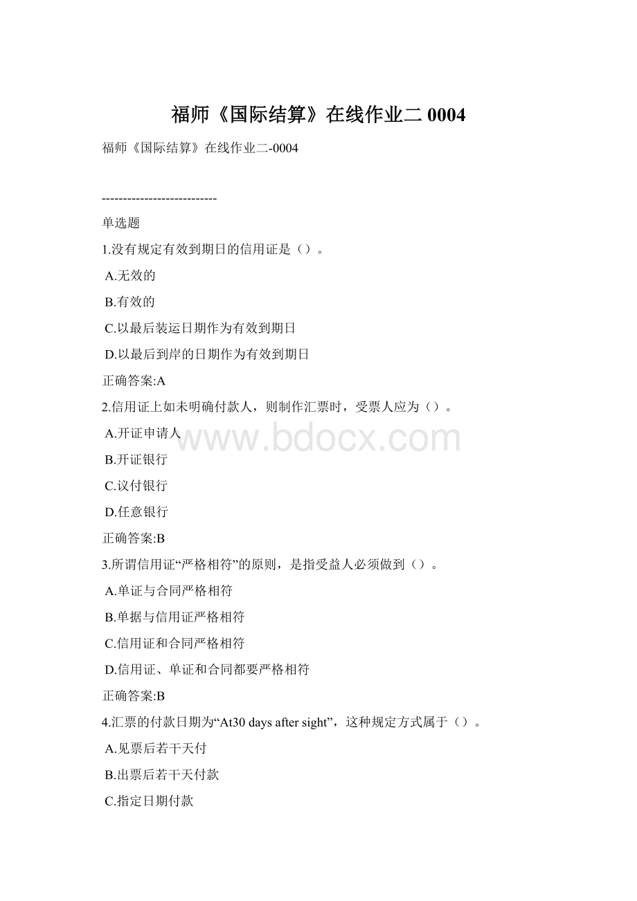 福师《国际结算》在线作业二0004Word文档下载推荐.docx