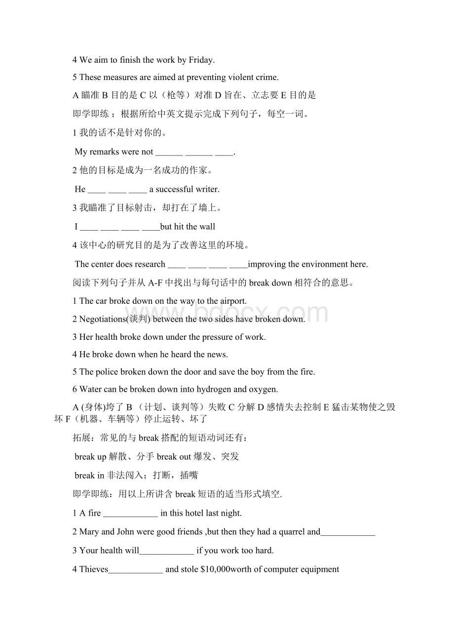 最新Lesson4JourneytotheAntarctic导学案Word下载.docx_第2页