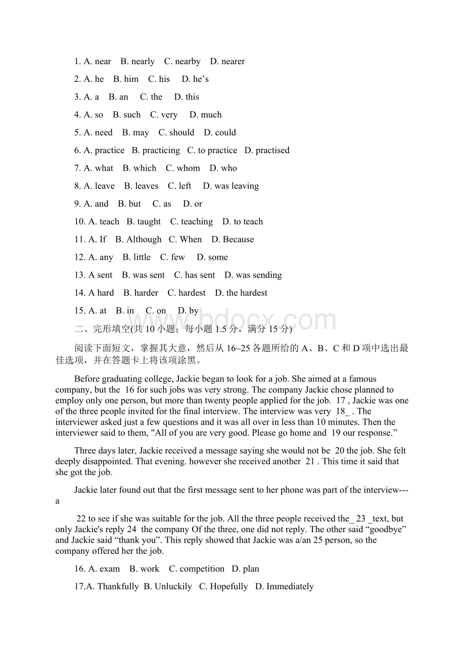 广州市中考英语试题及答案.docx_第2页