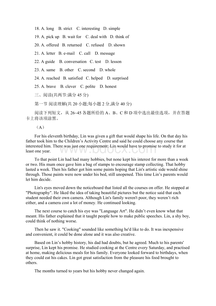 广州市中考英语试题及答案.docx_第3页