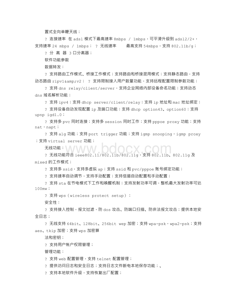 NAVIGATOR说明书文档格式.doc_第3页