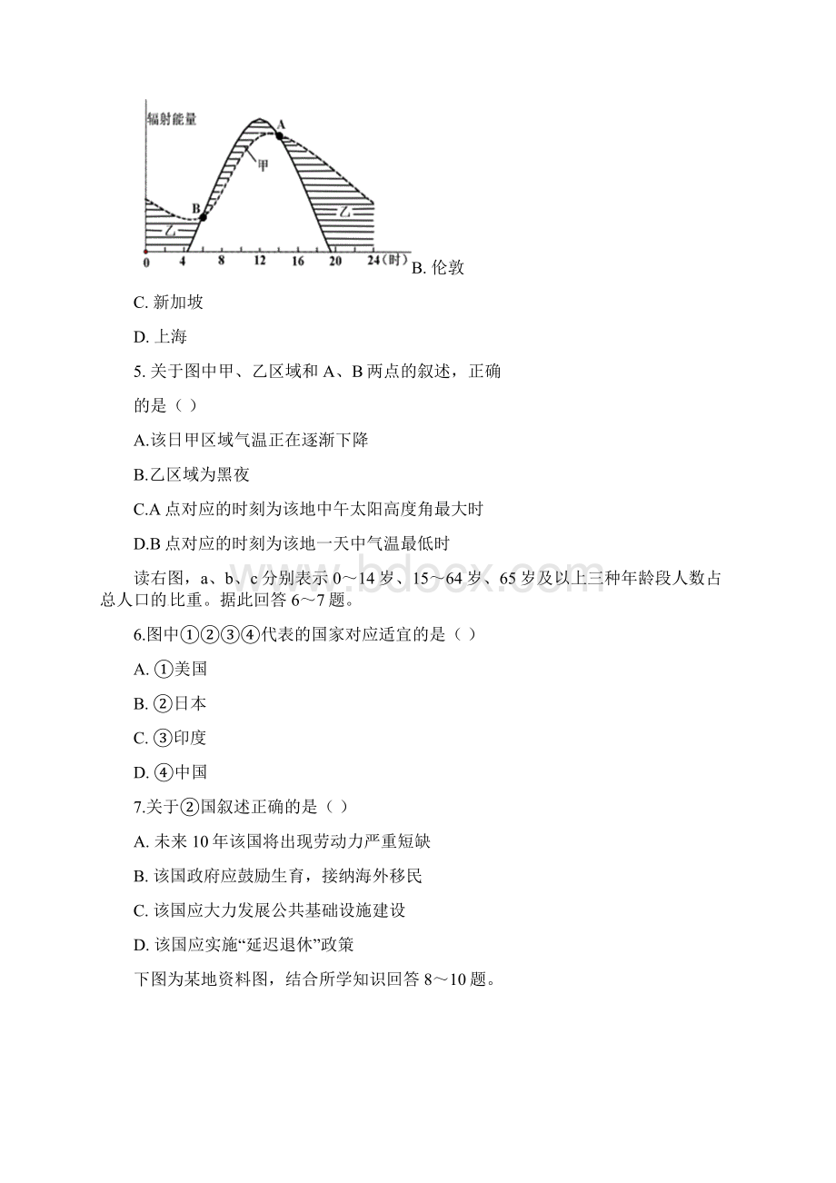 高三地理第一次联考试题.docx_第2页