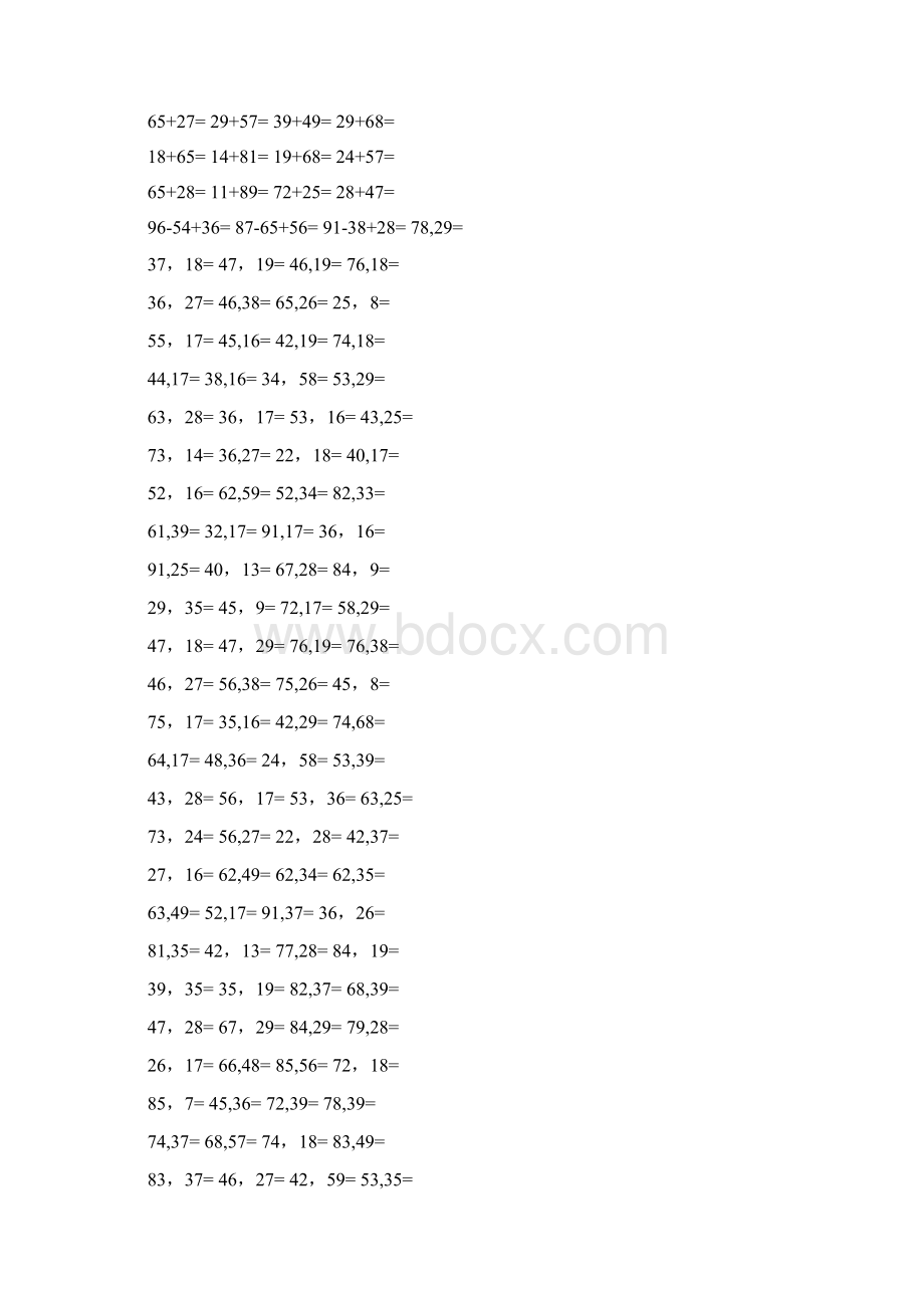 数学人教版二年级数学上学期竖式题打印版Word下载.docx_第2页