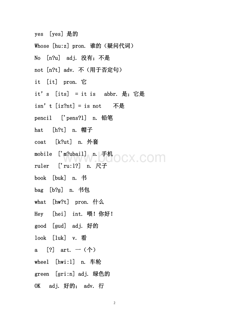 青少版新概念英语1A单词表Word文档下载推荐.doc_第2页