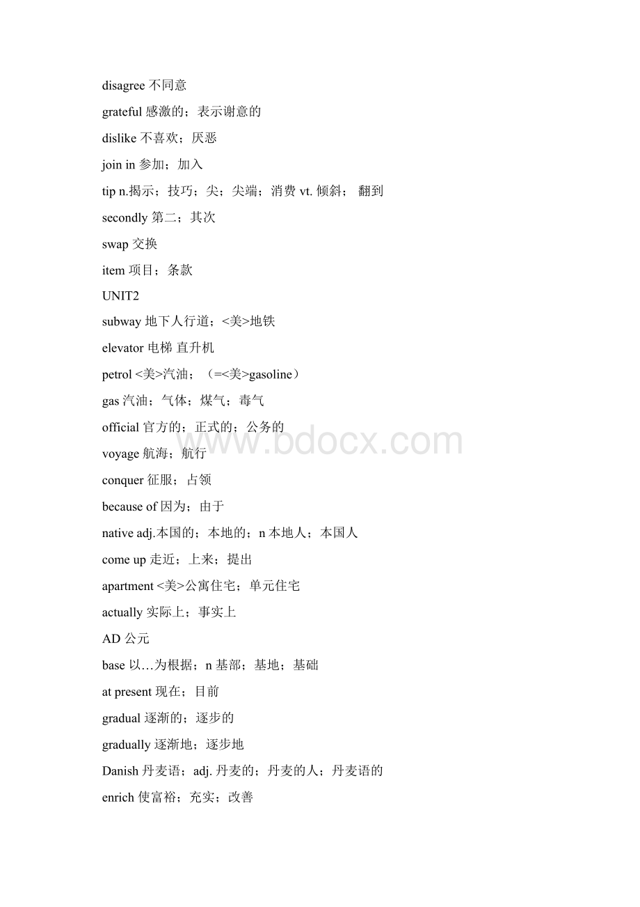 高考英语全套单词表背诵手册必修1至选修8Word下载.docx_第3页