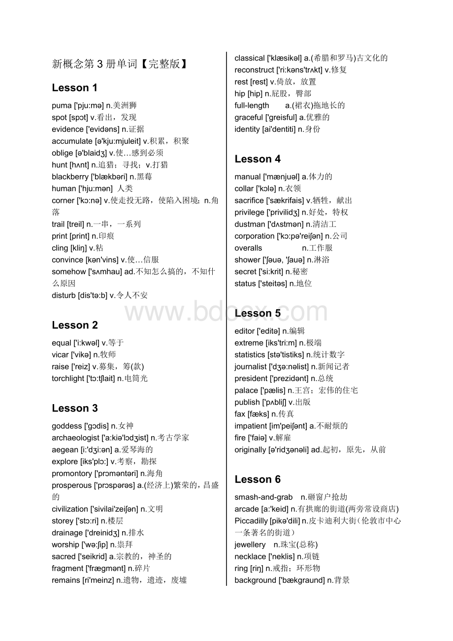 新概念第3册单词【完整版】.doc