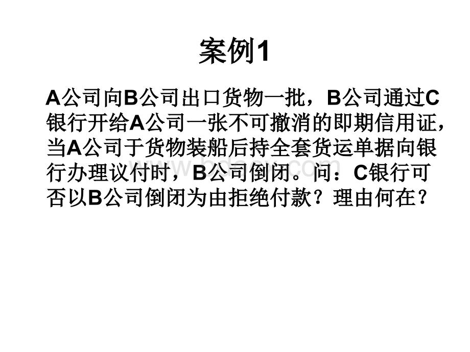 国际贸易与实务第十二章案例分析.ppt_第2页