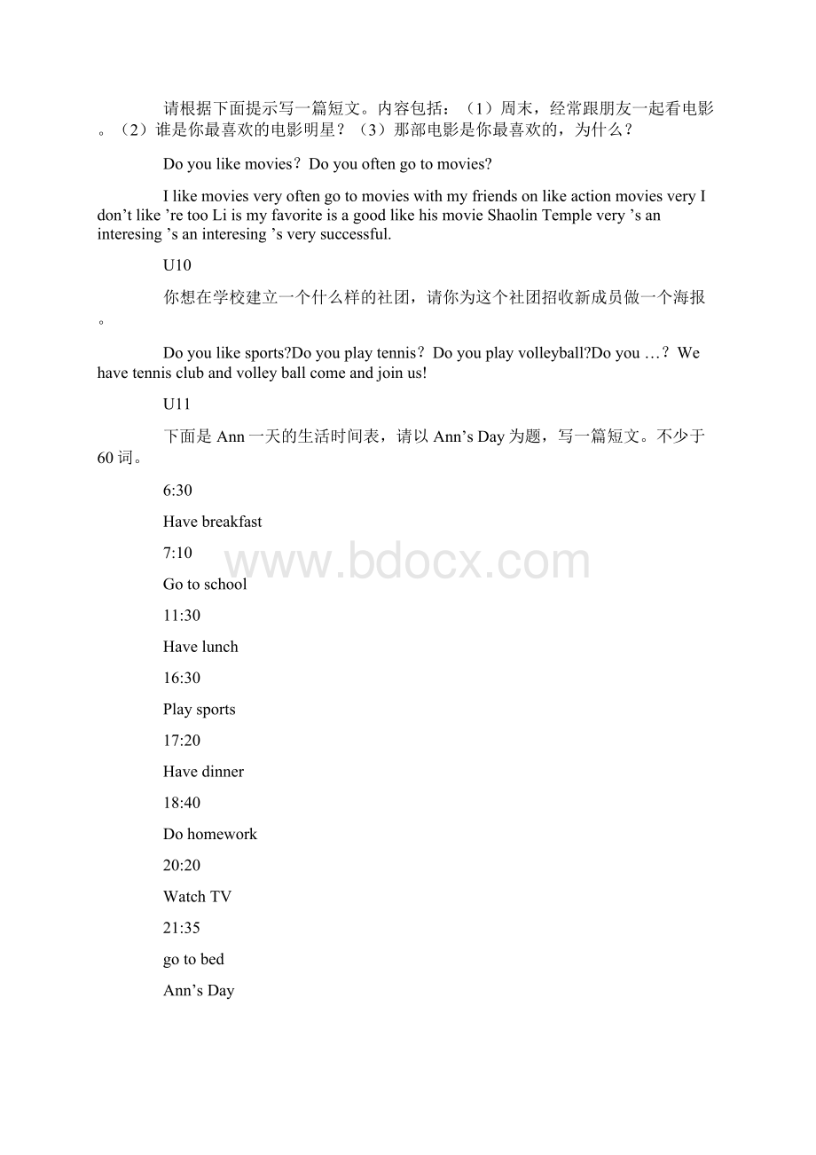 七年级上册必会英语作文范文.docx_第3页