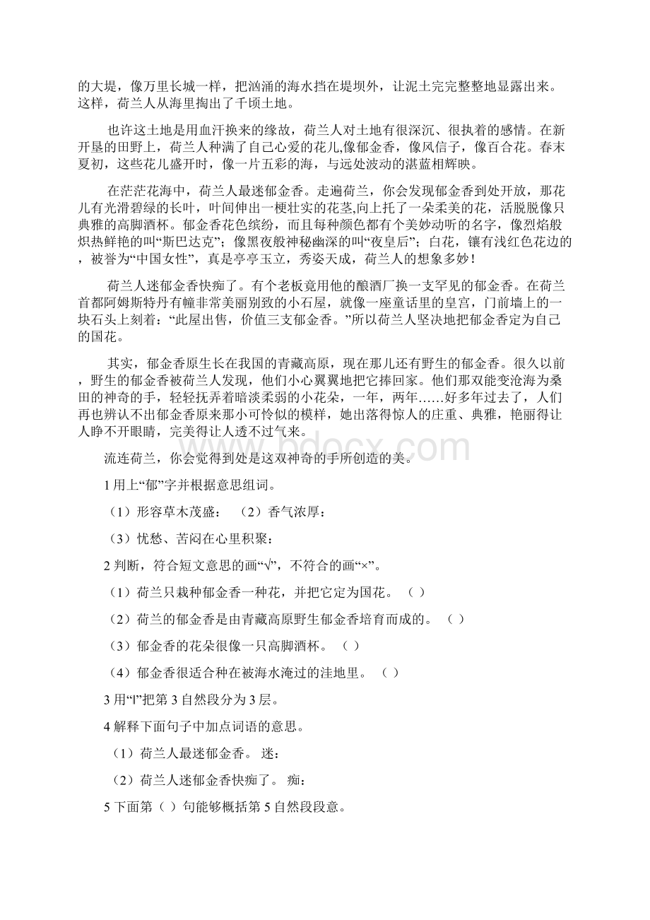 五年级阅读短文部分练习题.docx_第2页