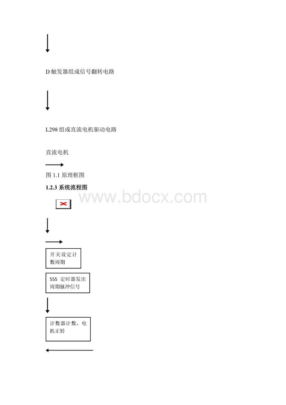 机器人行走电路设计Word文件下载.docx_第3页