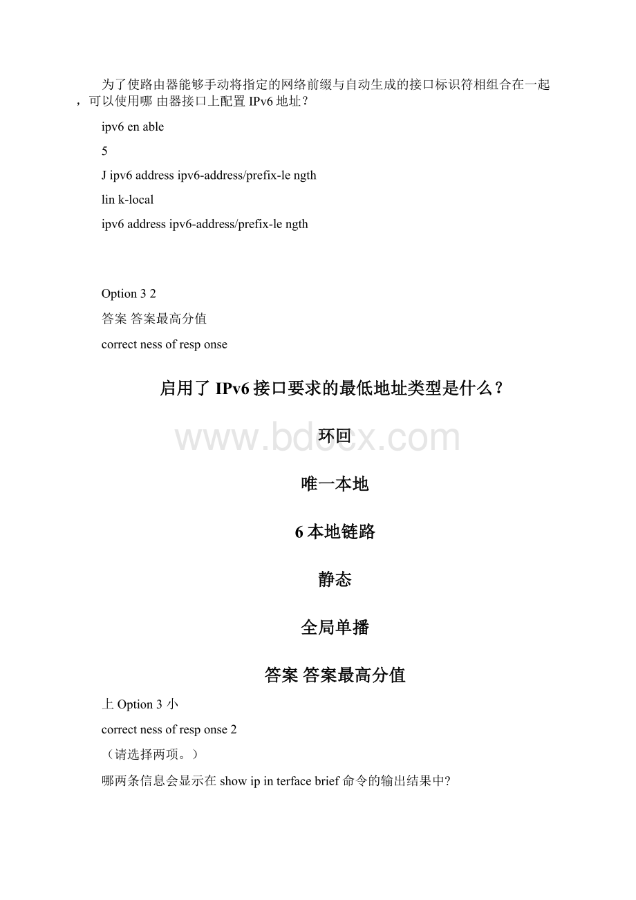 思科第2学期第4章答案.docx_第3页