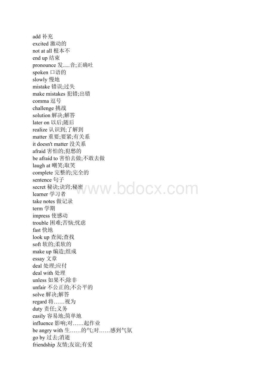 人教版九年级上册英语单词表附答案复习课程.docx_第2页