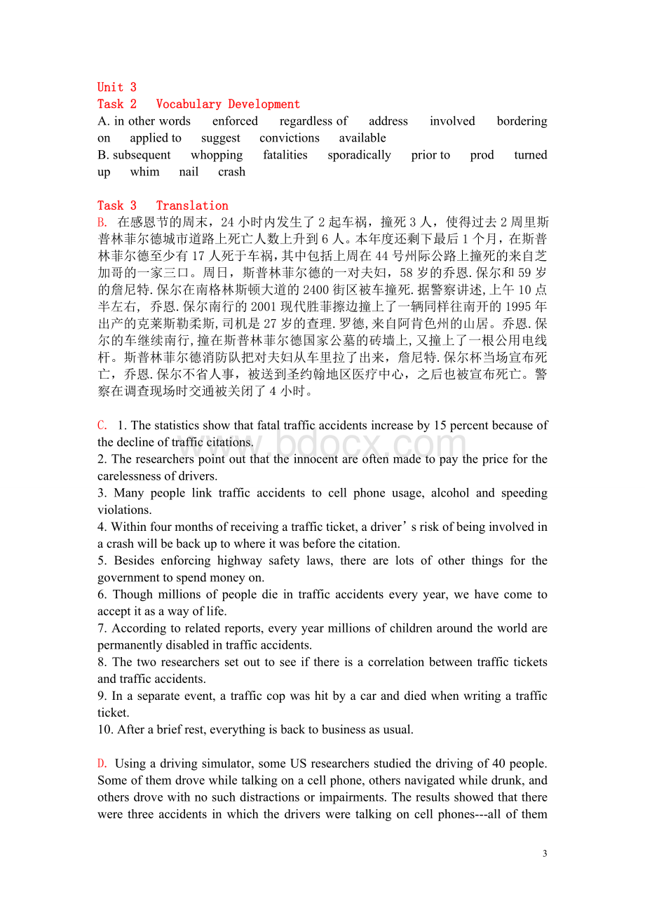 学术综合英语unit1-5课后习题答案Word文档格式.doc_第3页