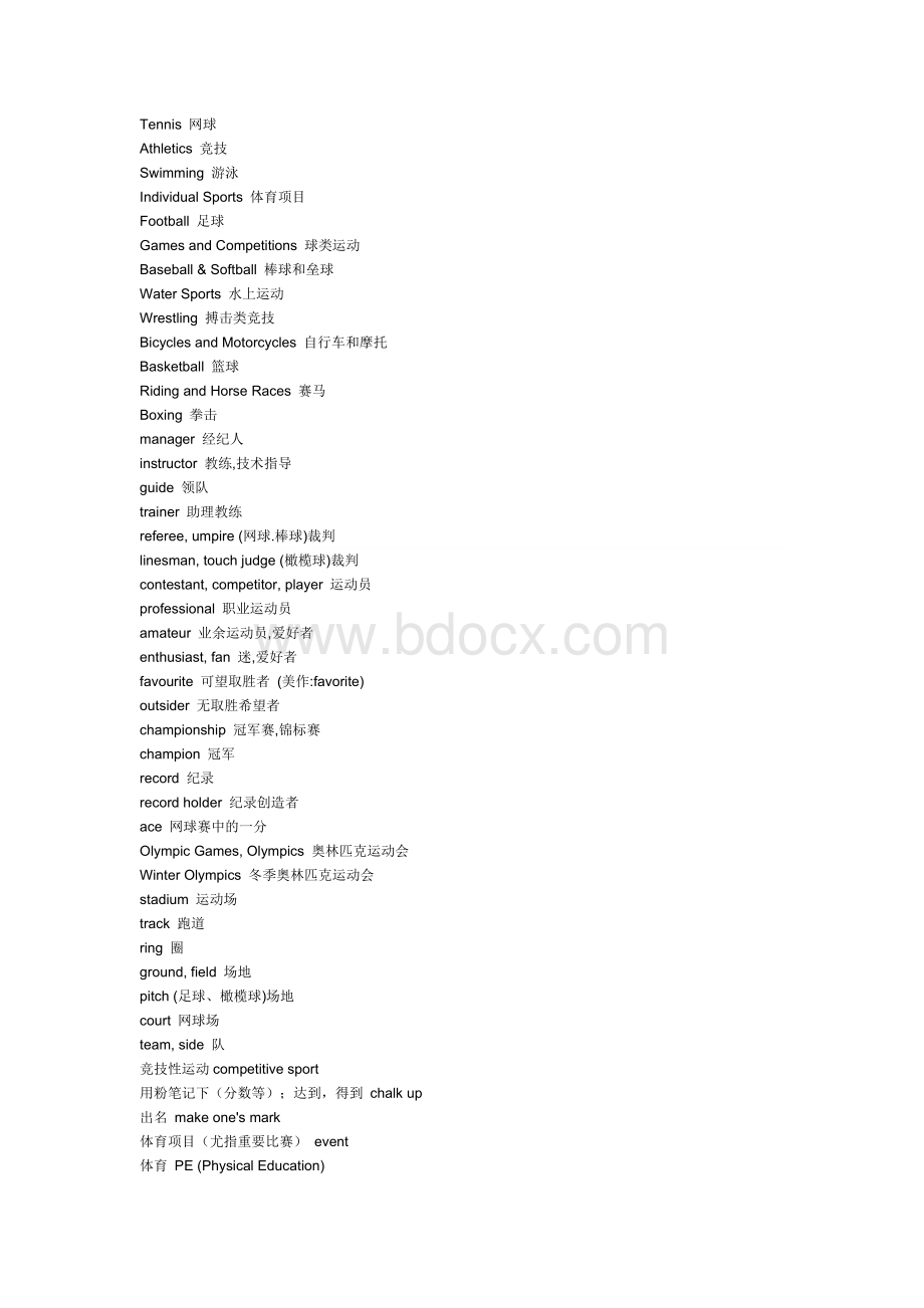 体育、运动会相关的英语词汇Word文件下载.doc_第1页