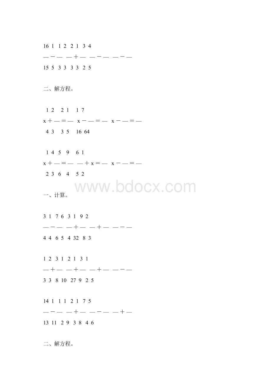 人教版五年级数学下册异分母分数加减法练习题215.docx_第3页