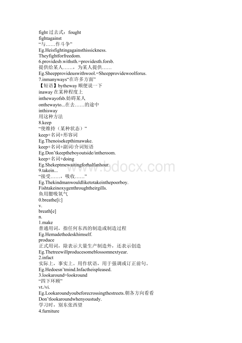 七年级英语下册Unit4 Save the trees期末知识学习总结要点汇总.docx_第2页