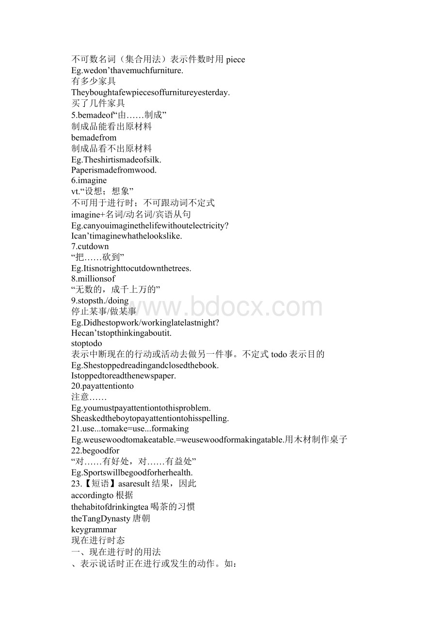 七年级英语下册Unit4 Save the trees期末知识学习总结要点汇总.docx_第3页