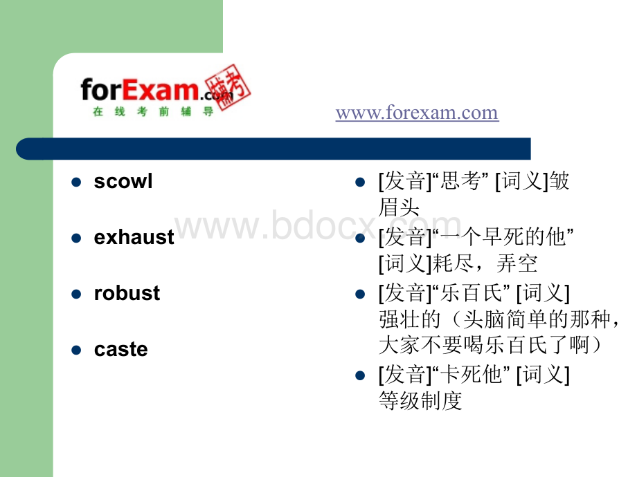 记单词超经典的英语单词记忆方法PPT资料.ppt_第3页