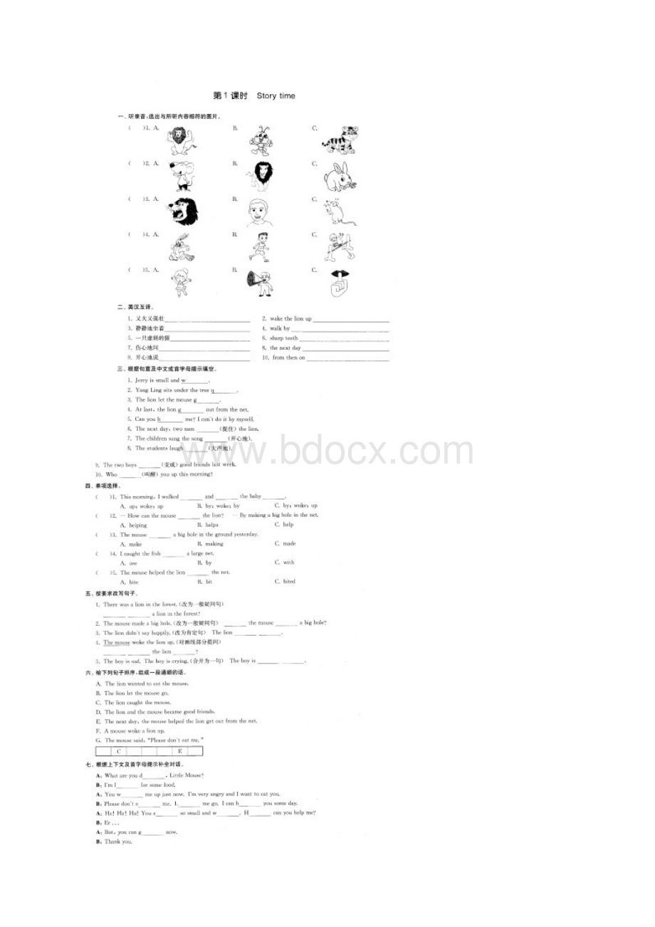 完整版译林版六年级英语下册第一单元课时作业.docx_第2页