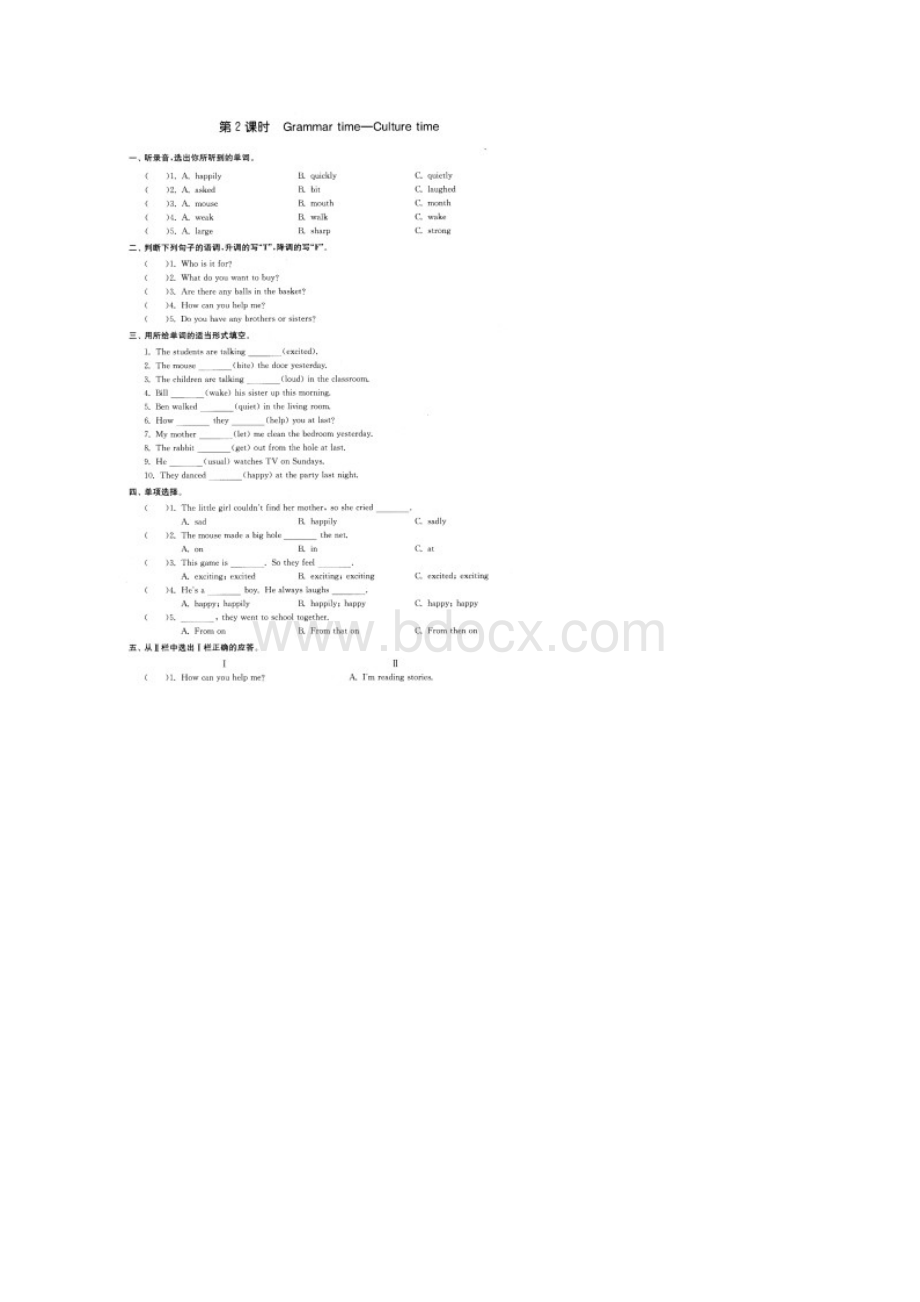 完整版译林版六年级英语下册第一单元课时作业.docx_第3页