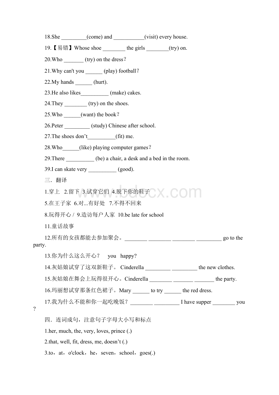 苏教版5年级英语下册5B Unit1考点精练Word文件下载.docx_第3页