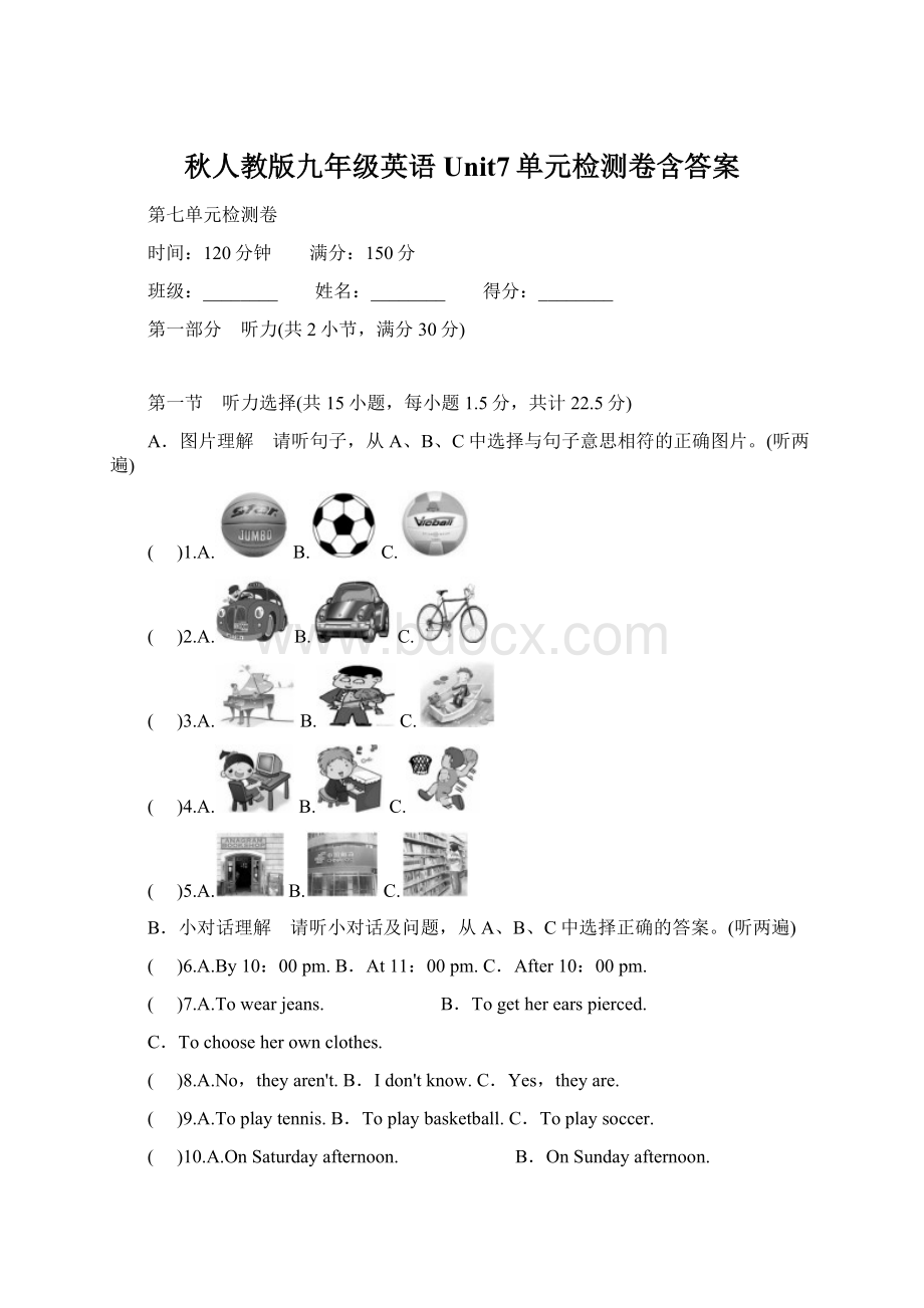 秋人教版九年级英语Unit7单元检测卷含答案Word格式文档下载.docx