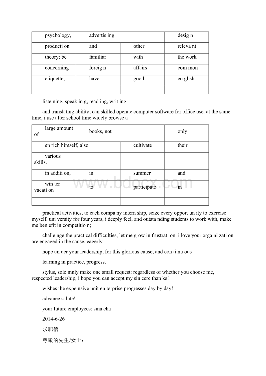 教师求职信中英文精选多篇文档格式.docx_第3页