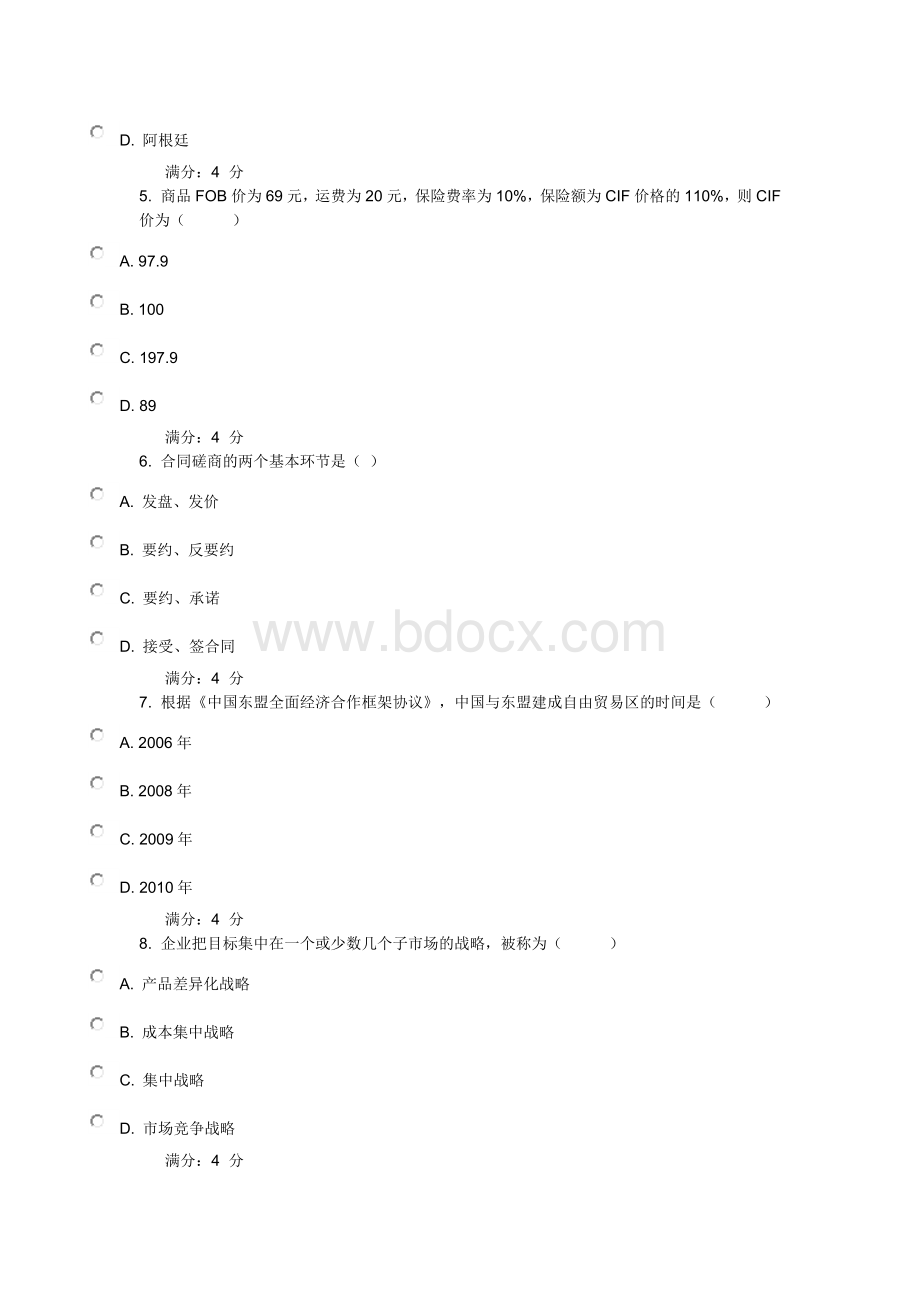 国际商务管理在线作业一答案.doc_第2页