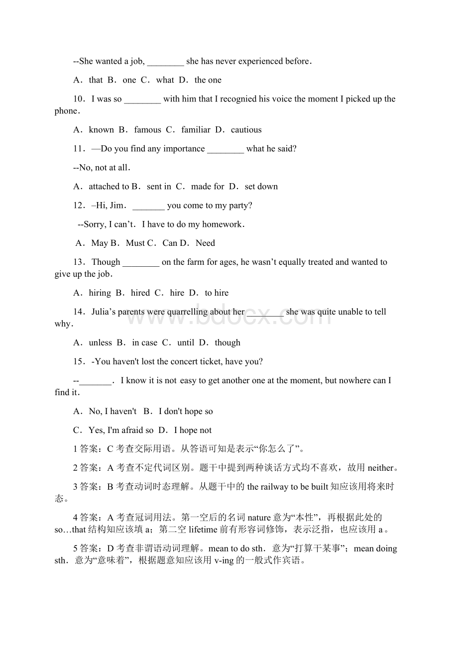 北师大英语必修三卷子.docx_第2页