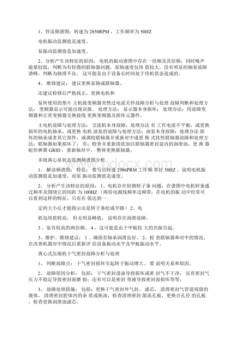 柴油机大修调试排烟异常分析与处理.docx_第2页