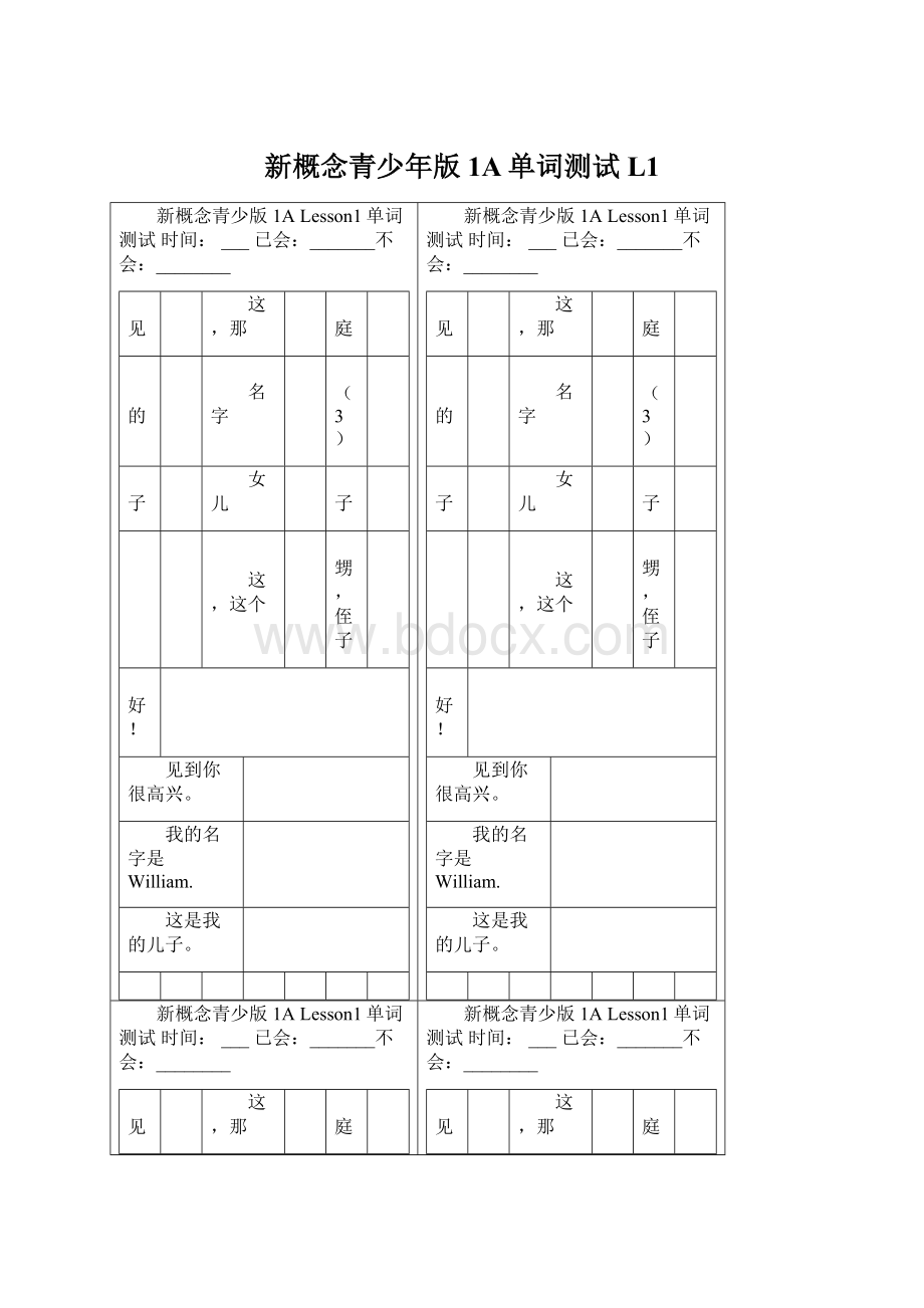 新概念青少年版1A单词测试L1.docx