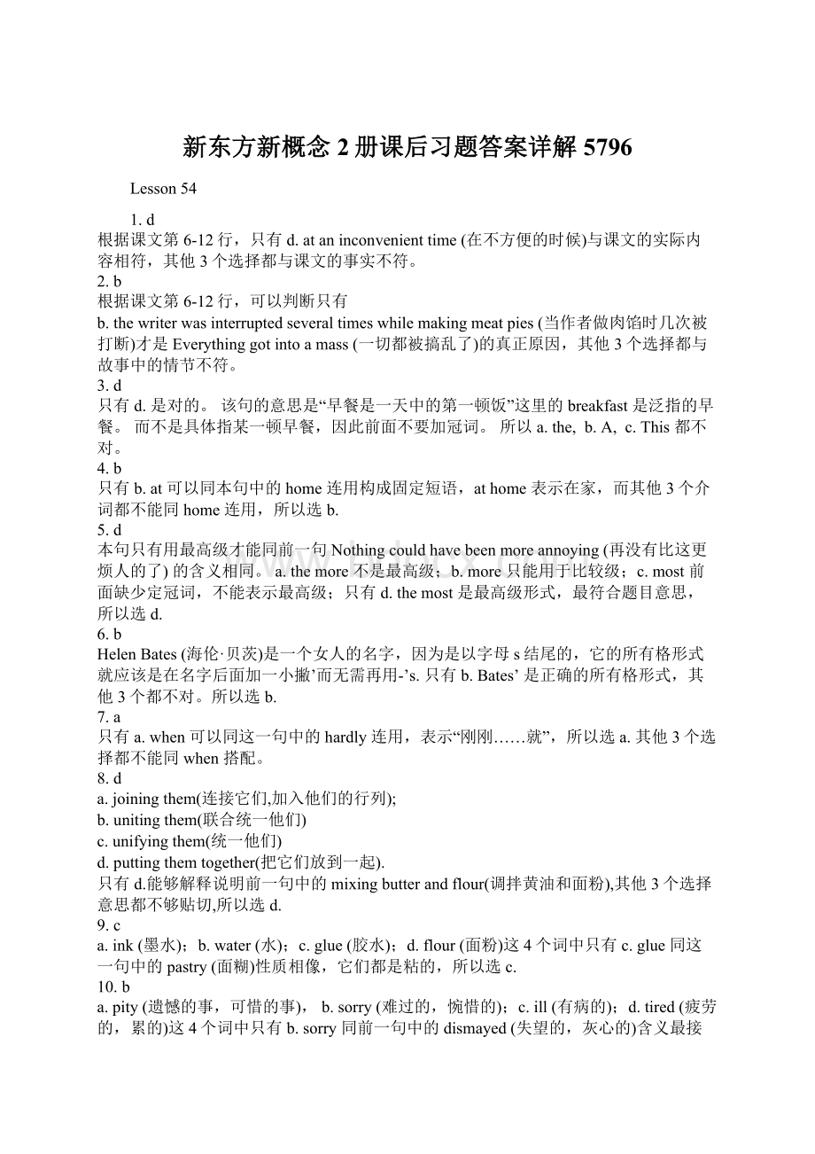 新东方新概念2册课后习题答案详解5796Word文档下载推荐.docx_第1页