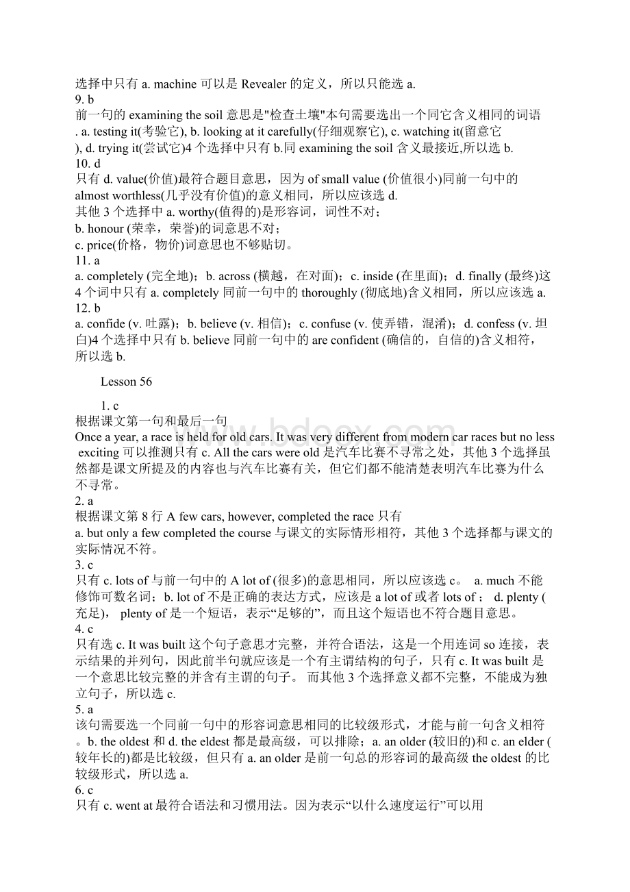 新东方新概念2册课后习题答案详解5796Word文档下载推荐.docx_第3页