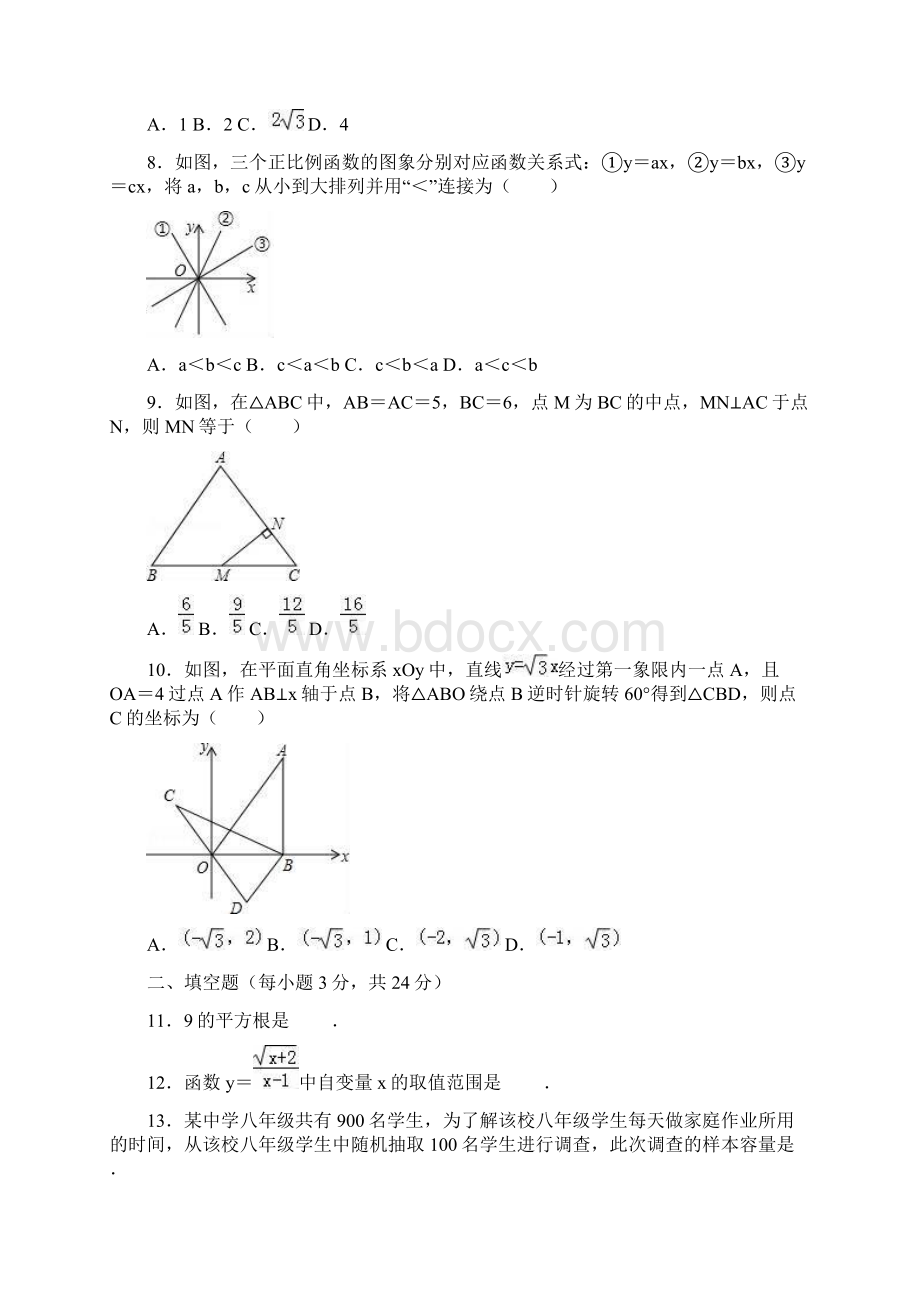 9018一天拖一天学年八年级数学上期末试题苏州市昆山太仓市有答案和解释.docx_第2页