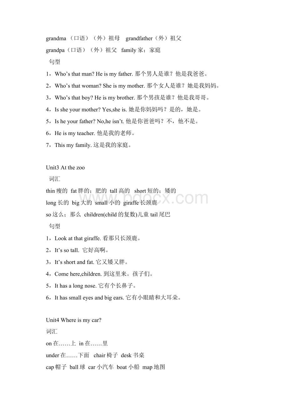 新版PEP小学三年级英语下册知识点汇总教学提纲Word文档下载推荐.docx_第2页