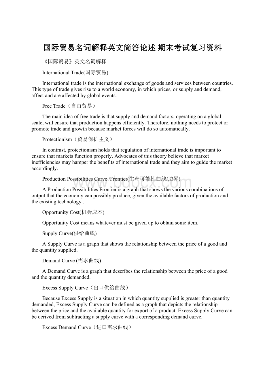 国际贸易名词解释英文简答论述 期末考试复习资料Word文件下载.docx_第1页