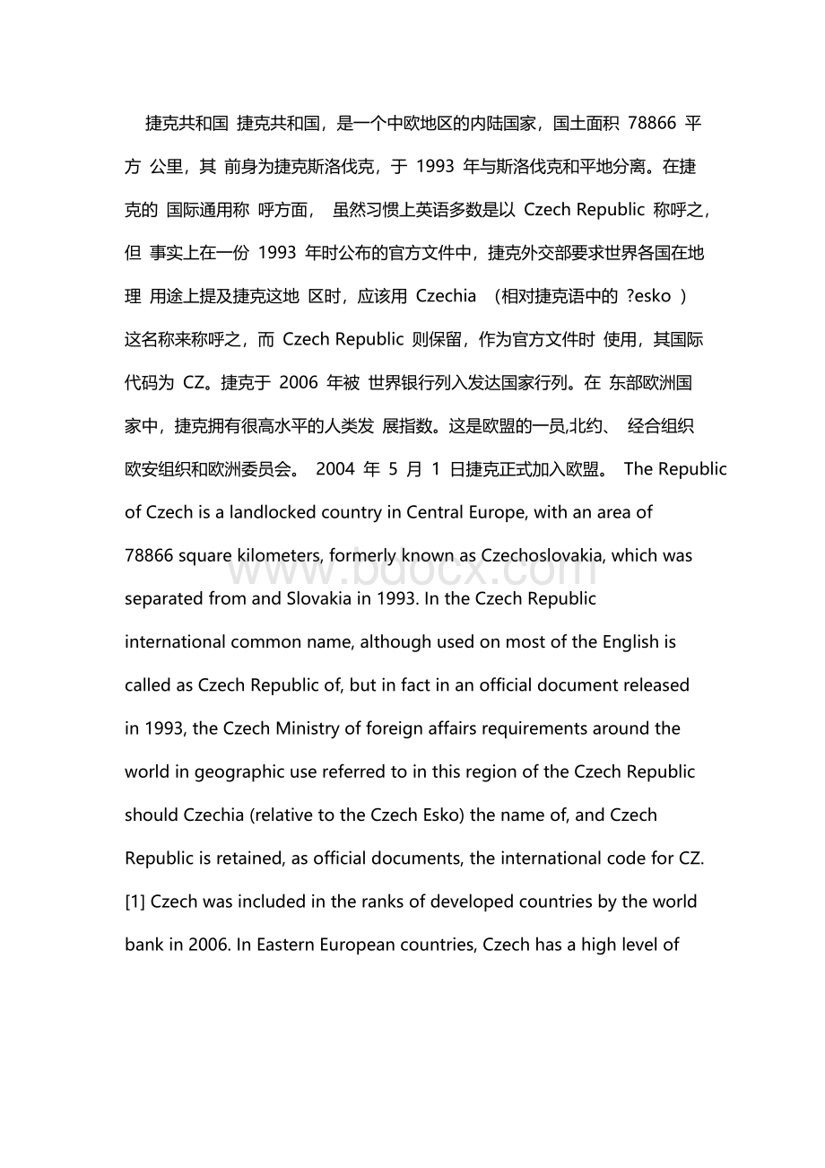 关于捷克的中英文介绍Word文档下载推荐.doc_第1页