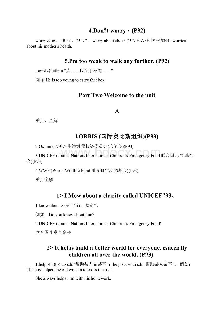 译林八下unit7知识点测试题doc.docx_第2页