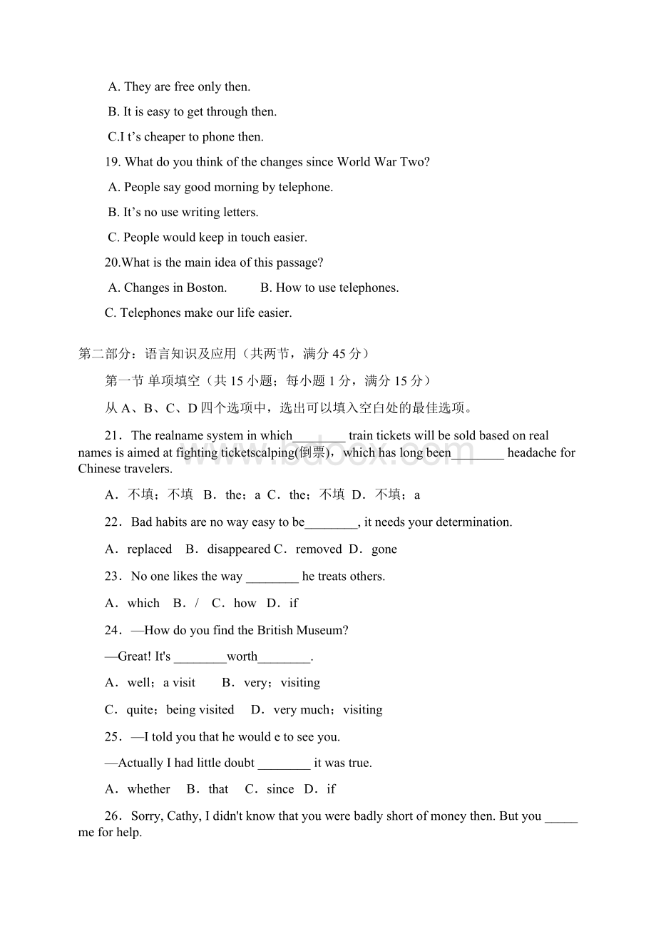 高一上学期月考英语试题 含答案.docx_第3页