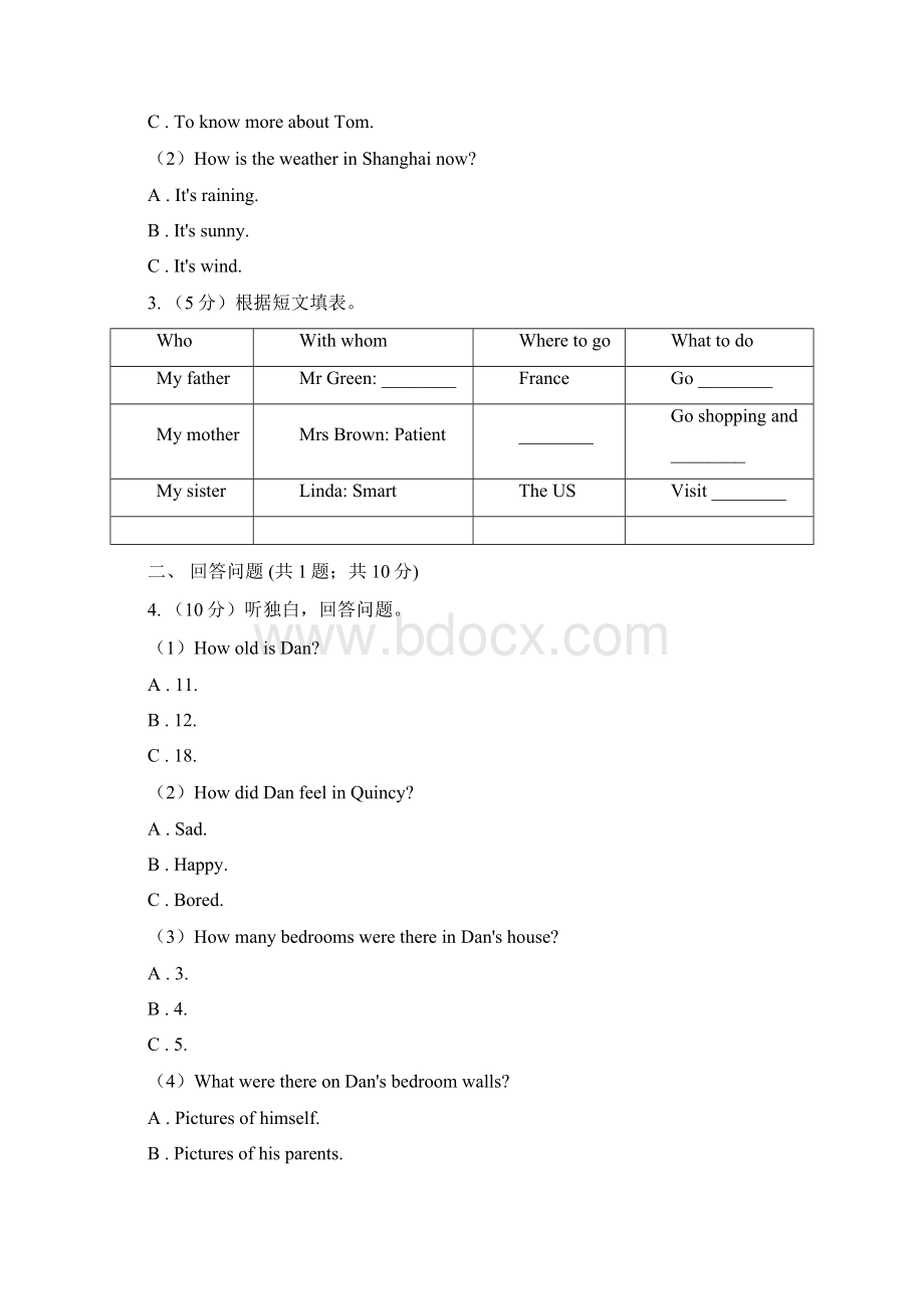 人教版英语中考模拟试题二B卷.docx_第2页