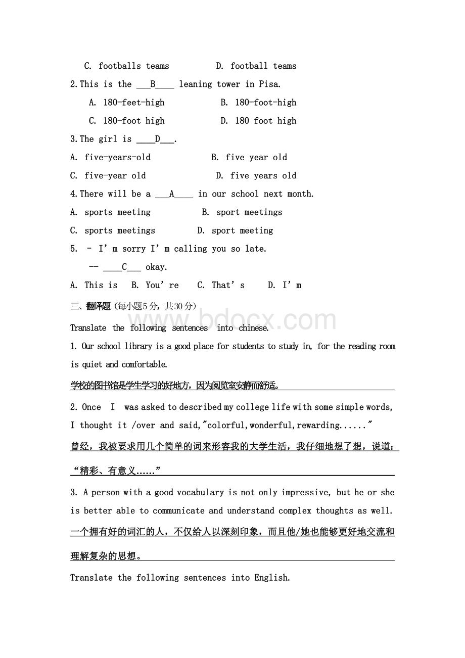 大学英语一模拟题及答案Word格式.doc_第2页