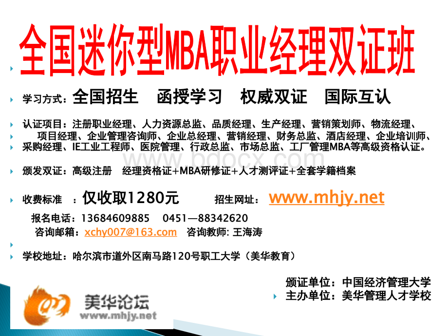 某大型企业内部《营销培训实战课件》非公开内部版PPT课件下载推荐.ppt_第2页