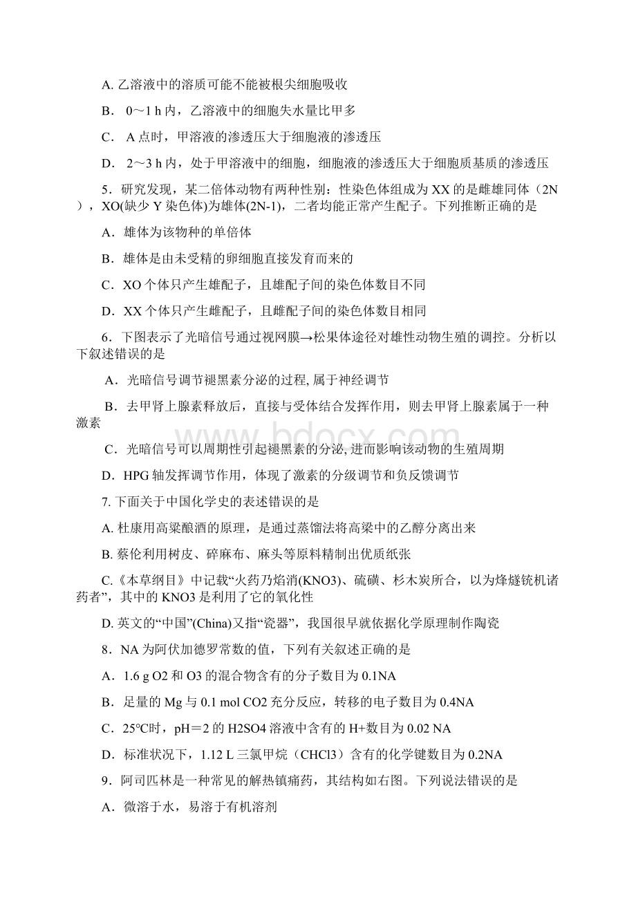 最新届高三理综第三次调研考试题附答案文档格式.docx_第2页